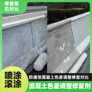 台江工程人必看！混凝土色差“面子难题”，一招修复不返工