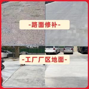 台江水泥地面修复剂