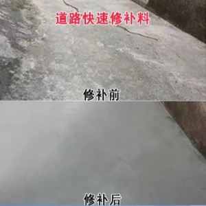 台江水泥路面薄层修补剂